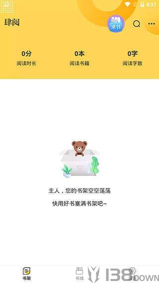 肆阅小说