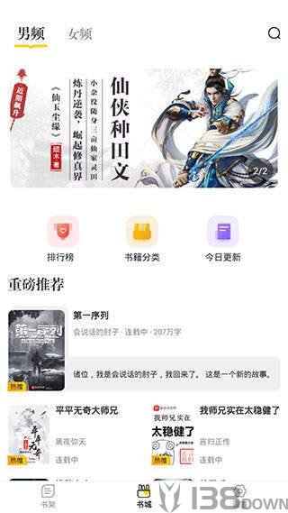 肆阅小说