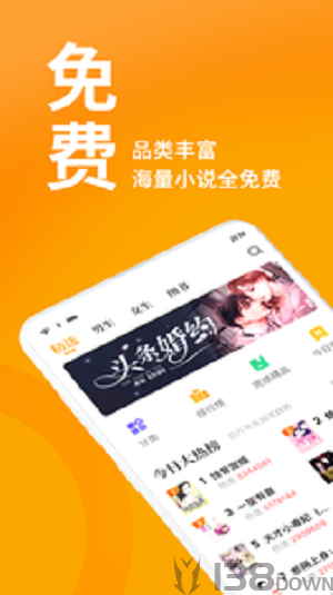 奇猫免费小说