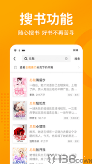 奇猫免费小说