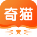 奇猫免费小说