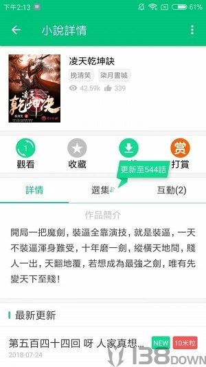 漫咖小说