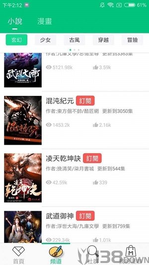 漫咖小说