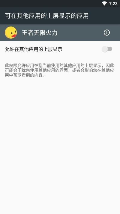 王者无限火力7.0版截图