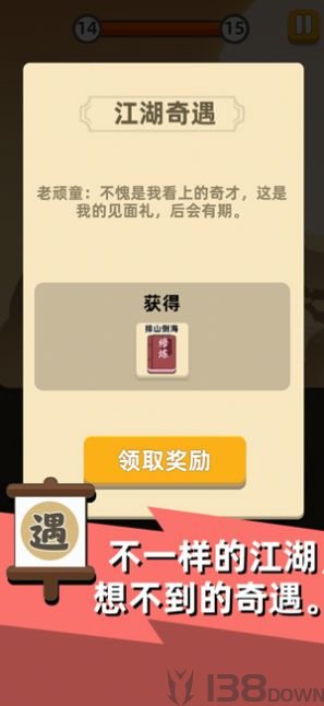 疯狂砍怪兽