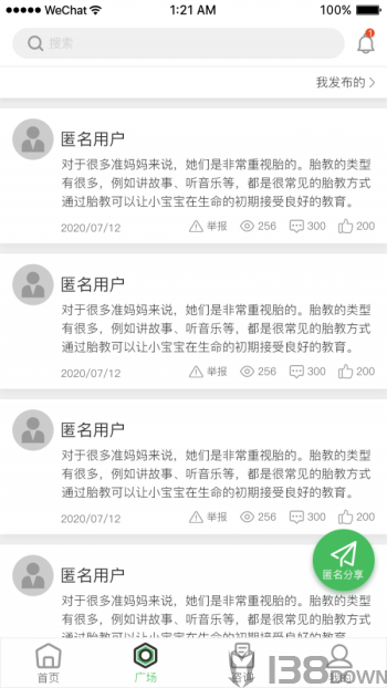 呱呱备孕