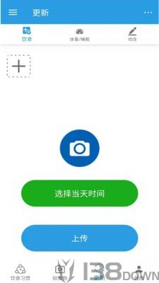饮食时钟