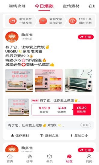 助多省截图