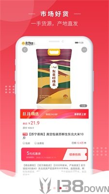 劲便宜