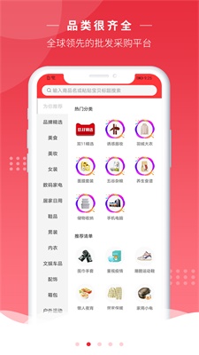 劲便宜截图