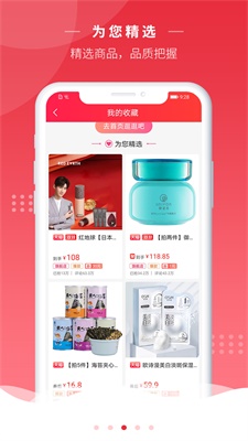 劲便宜截图