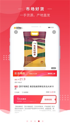 劲便宜截图