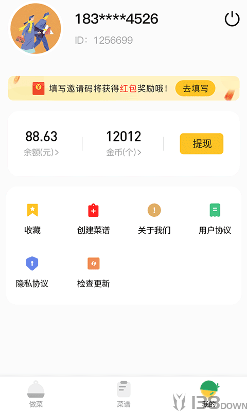 菜谱今日