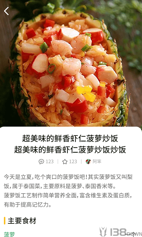 菜谱今日