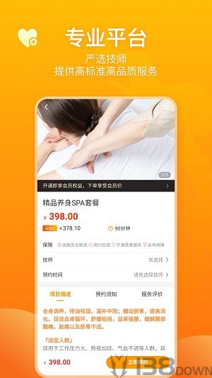 角色上门