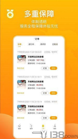 角色上门