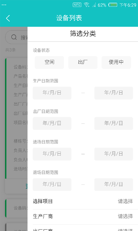三叠标识截图