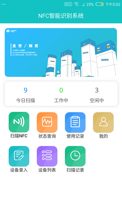 三叠标识截图