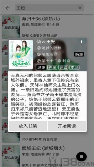 云悦免费热门小说