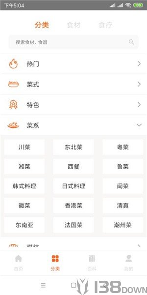 快乐厨房app