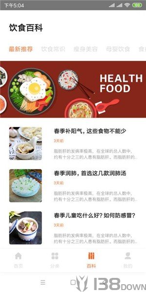 快乐厨房app