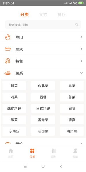 快乐厨房app截图