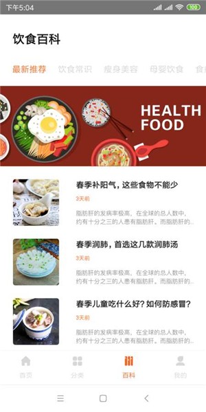 快乐厨房app截图