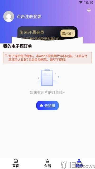 免费证件照制作