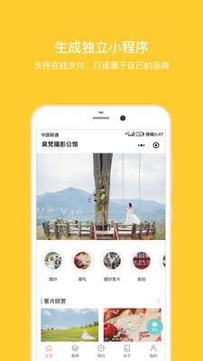 拾光盒子截图
