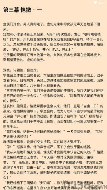 有读小说app