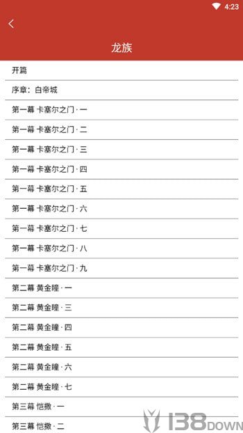 有读小说app