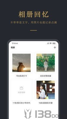 拾忆日记