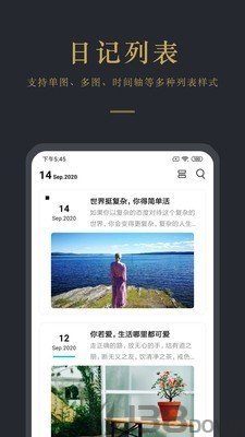 拾忆日记