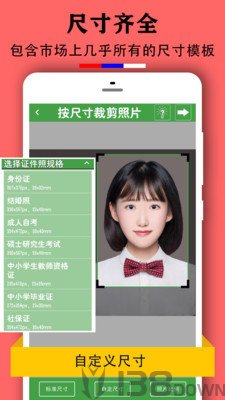 实用证件照