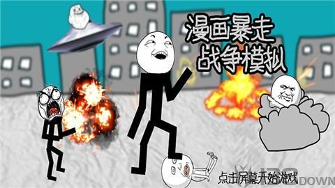 表情包战争