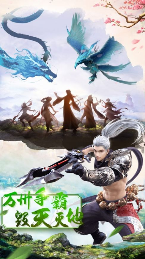 神动九荒