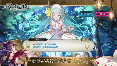 零之逆转烙印战士联动版本