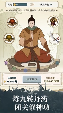 我也是大侠1.9.0