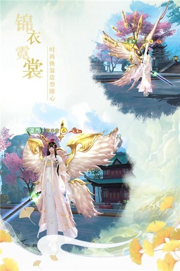仙梦情缘