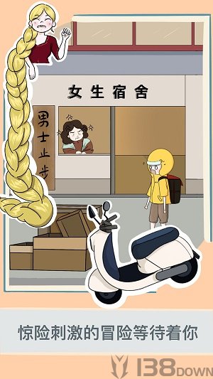 上天入地的外卖侠