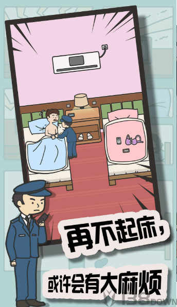 冬天起床大作战