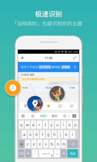 朝夕日历截图