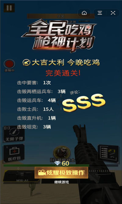 全民吃鸡枪神截图