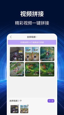 录屏大师秀截图