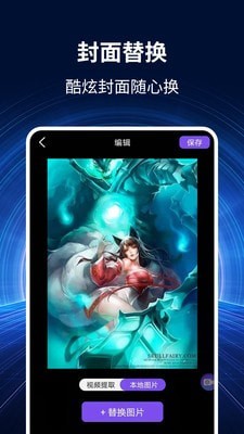 录屏大师秀截图