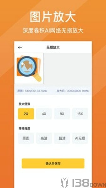 图片放大镜