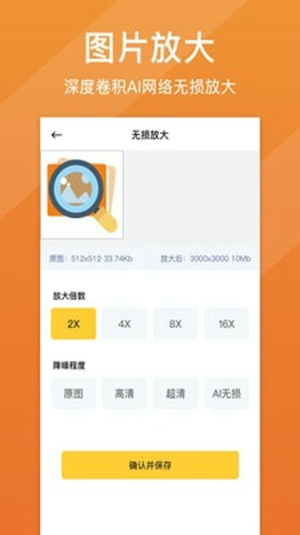 图片放大镜截图