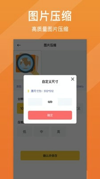 图片放大镜截图