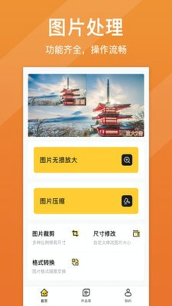 图片放大镜截图