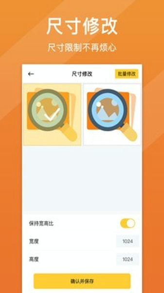图片放大镜截图